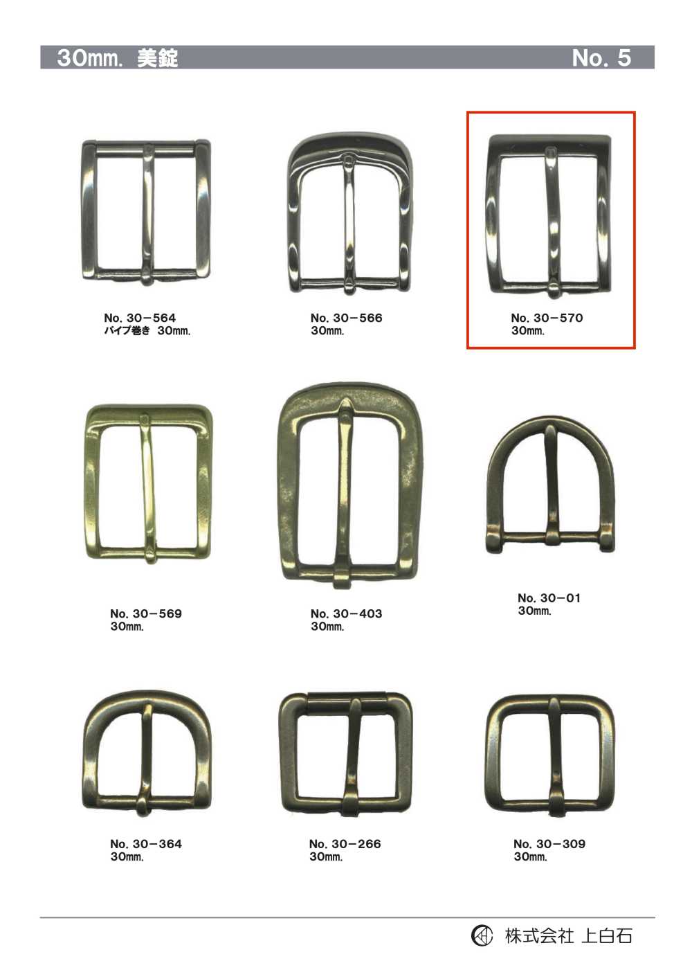 30-570 30mm Buckle[Buckles And Ring] Kamishiraishi