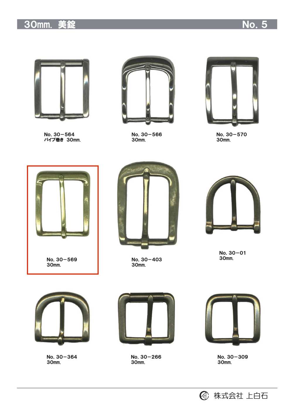 30-569 30mm Buckle[Buckles And Ring] Kamishiraishi