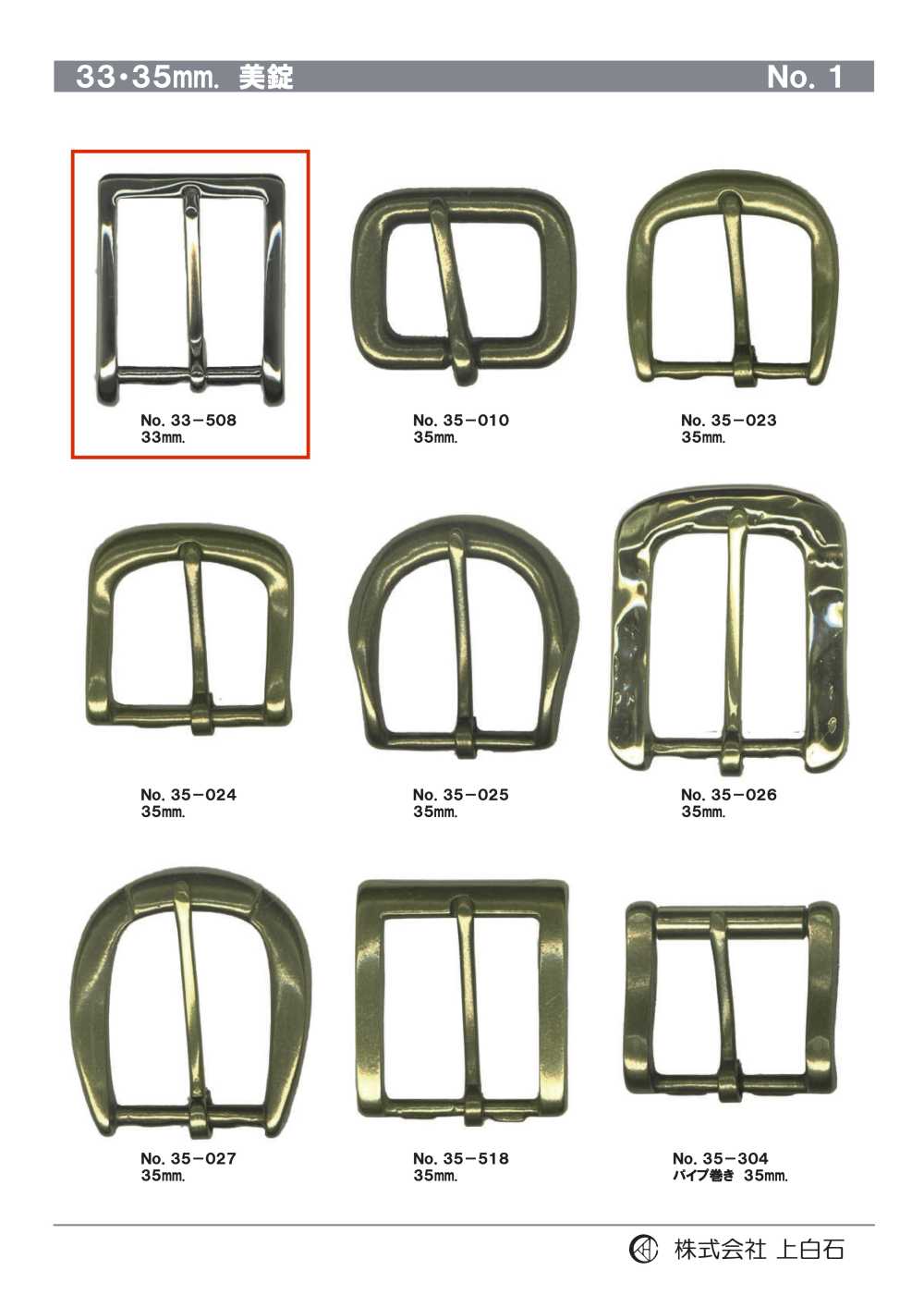 33-508 33mm Buckle[Buckles And Ring] Kamishiraishi