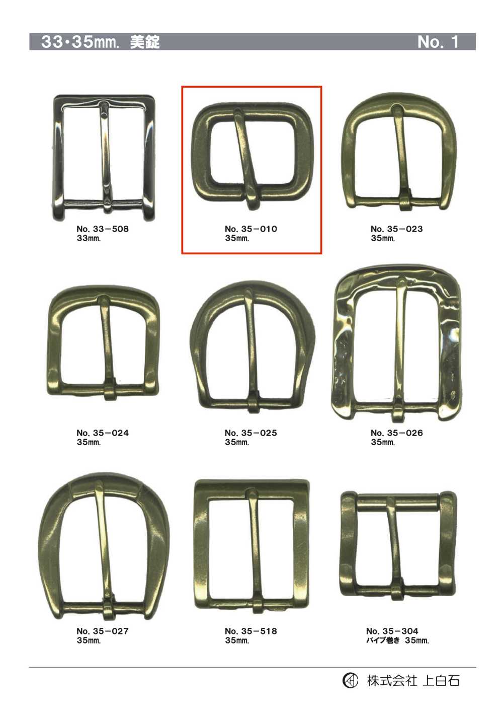 35-010 35mm Buckle[Buckles And Ring] Kamishiraishi