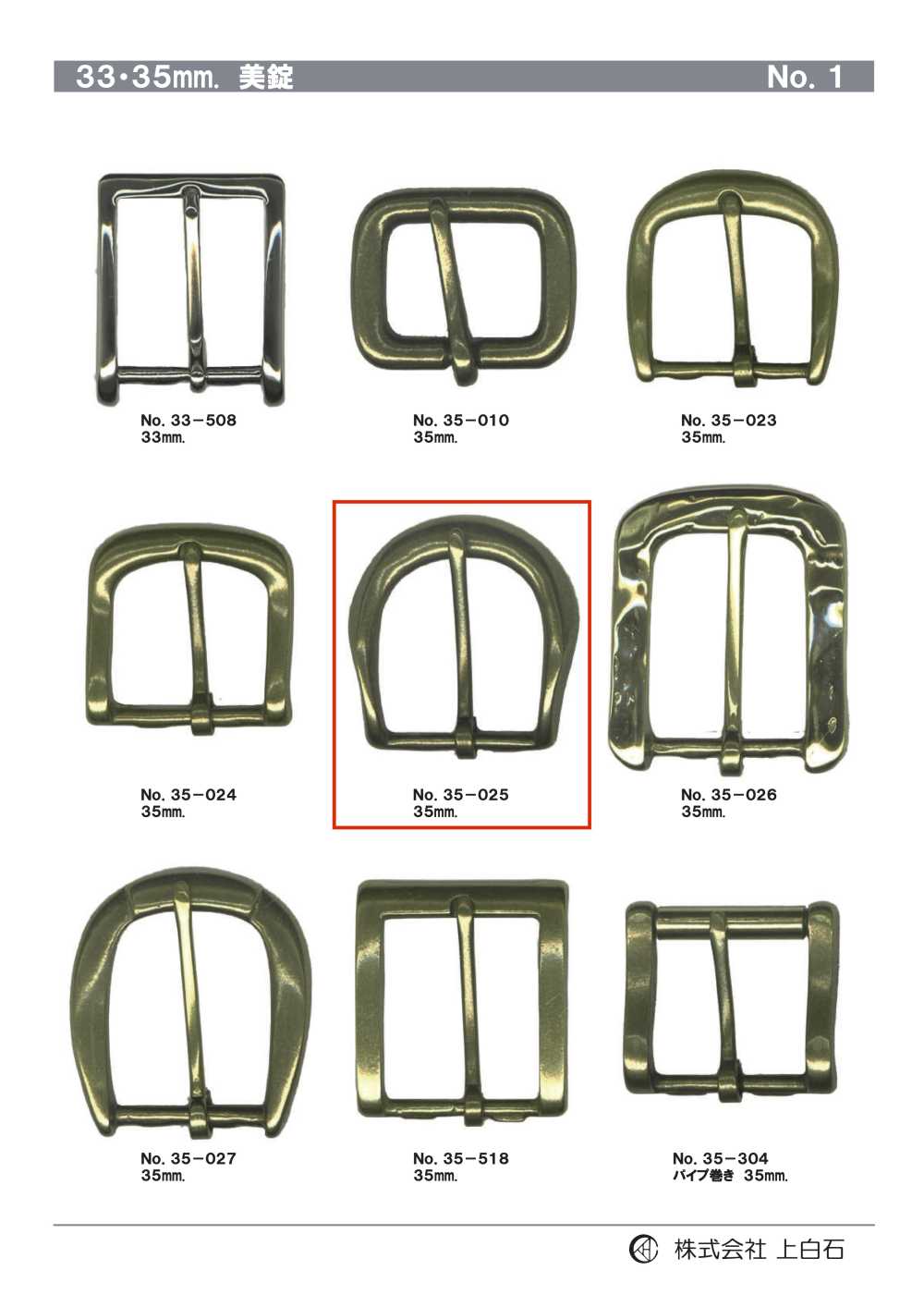 35-025 35mm Buckle[Buckles And Ring] Kamishiraishi