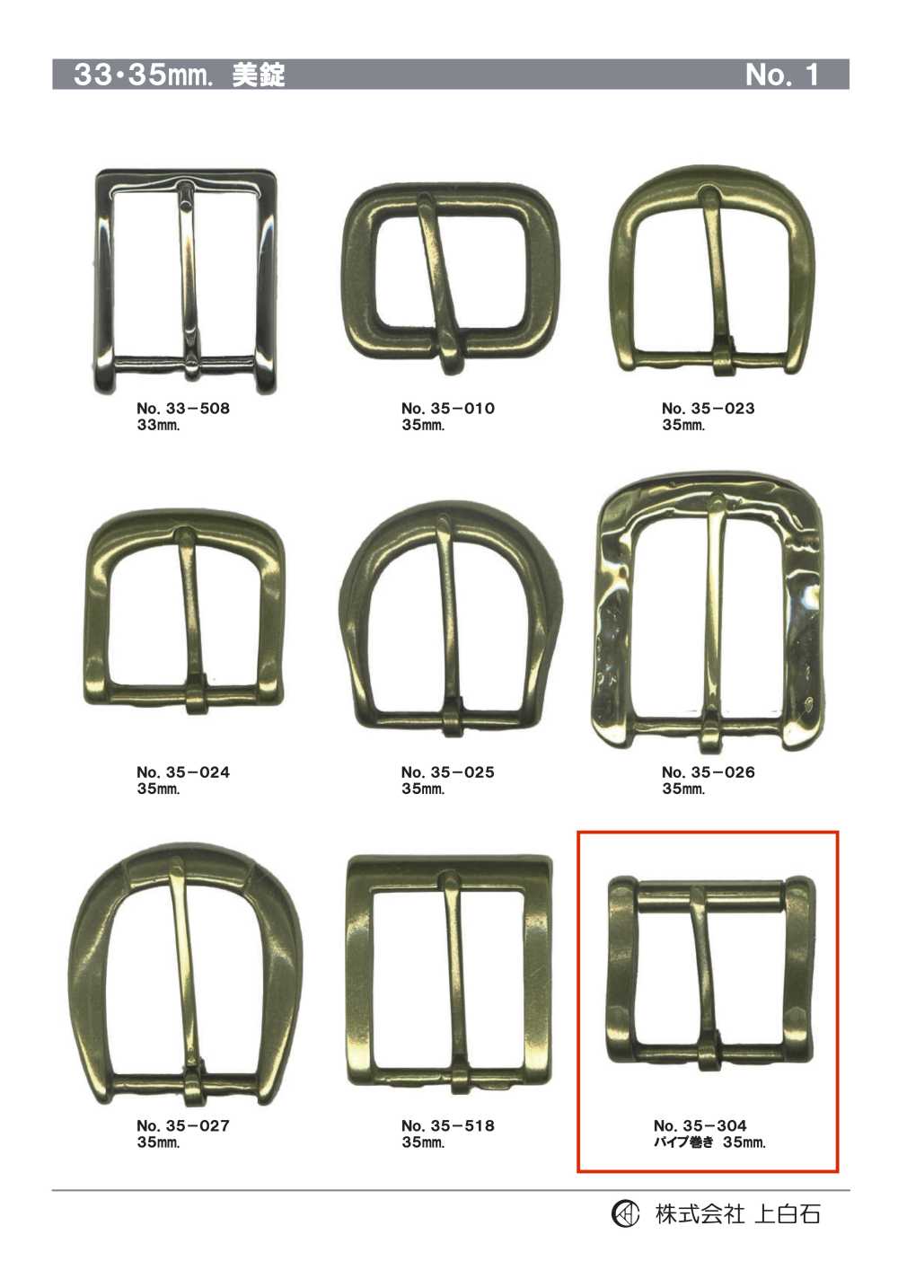 35-304 35mm Buckle Pipe Wrap[Buckles And Ring] Kamishiraishi