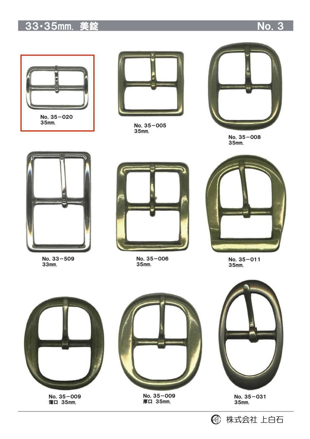 35-020 35mm Buckle[Buckles And Ring] Kamishiraishi