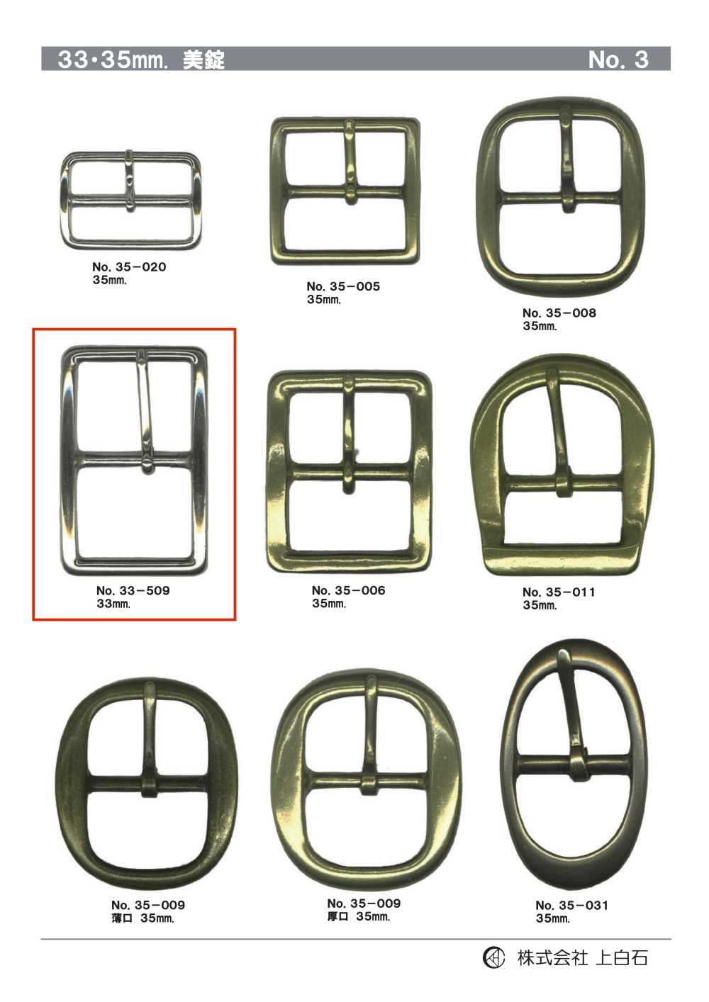 33-509 33mm Buckle[Buckles And Ring] Kamishiraishi