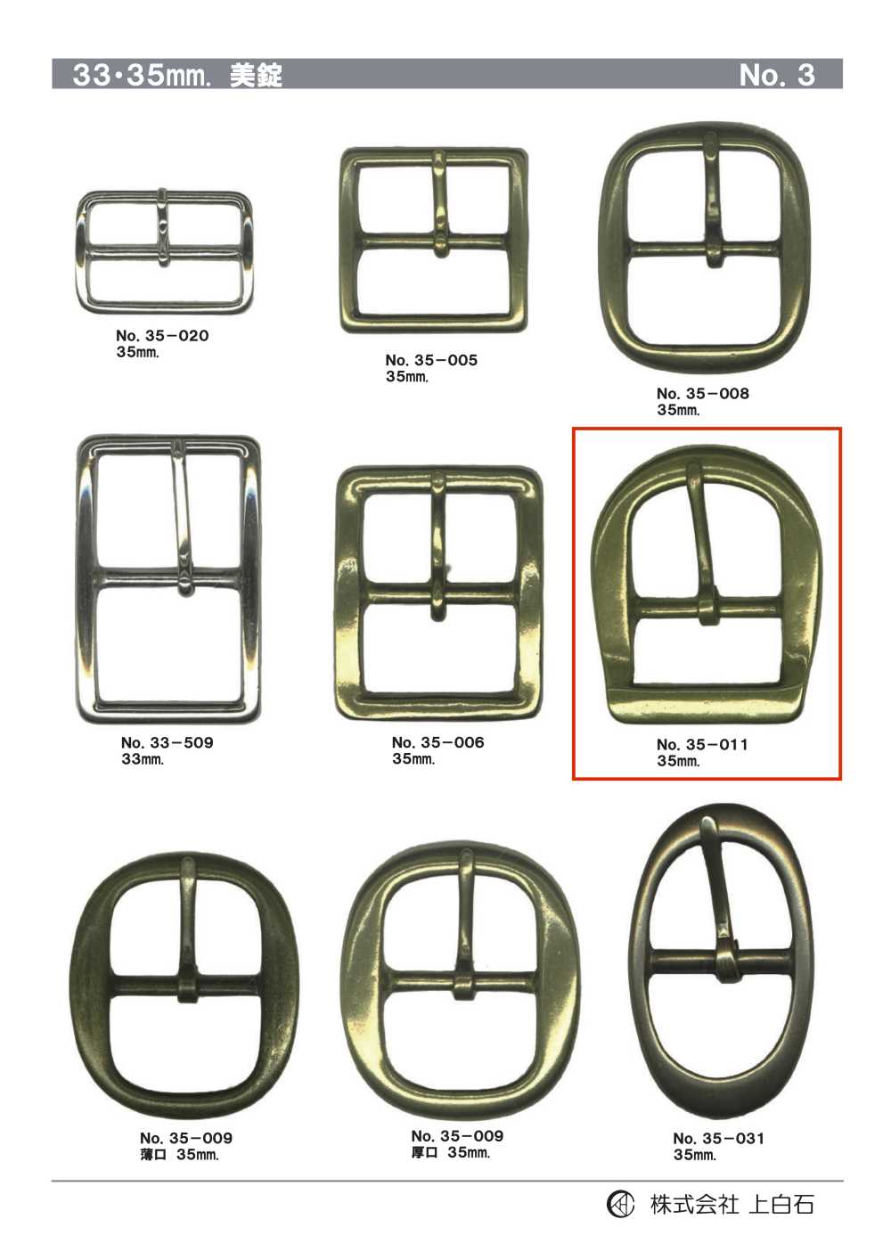 35-011 35mm Buckle[Buckles And Ring] Kamishiraishi