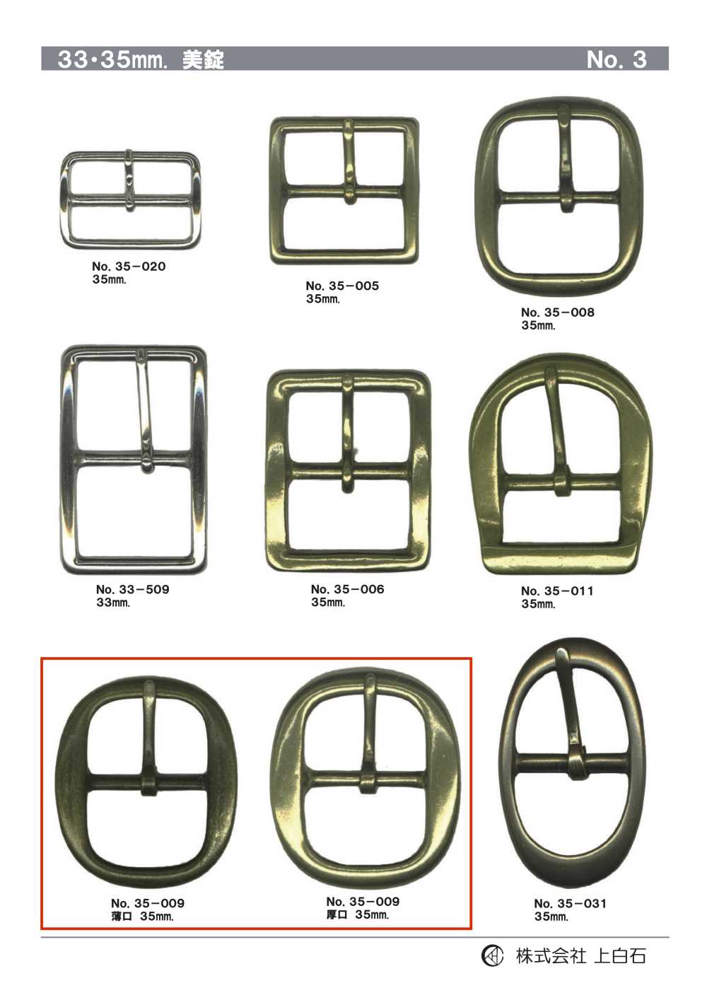 35-009 35mm Buckle[Buckles And Ring] Kamishiraishi