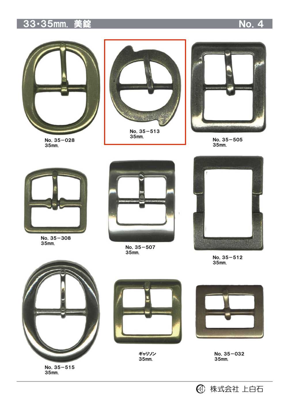 35-513 35mm Buckle[Buckles And Ring] Kamishiraishi