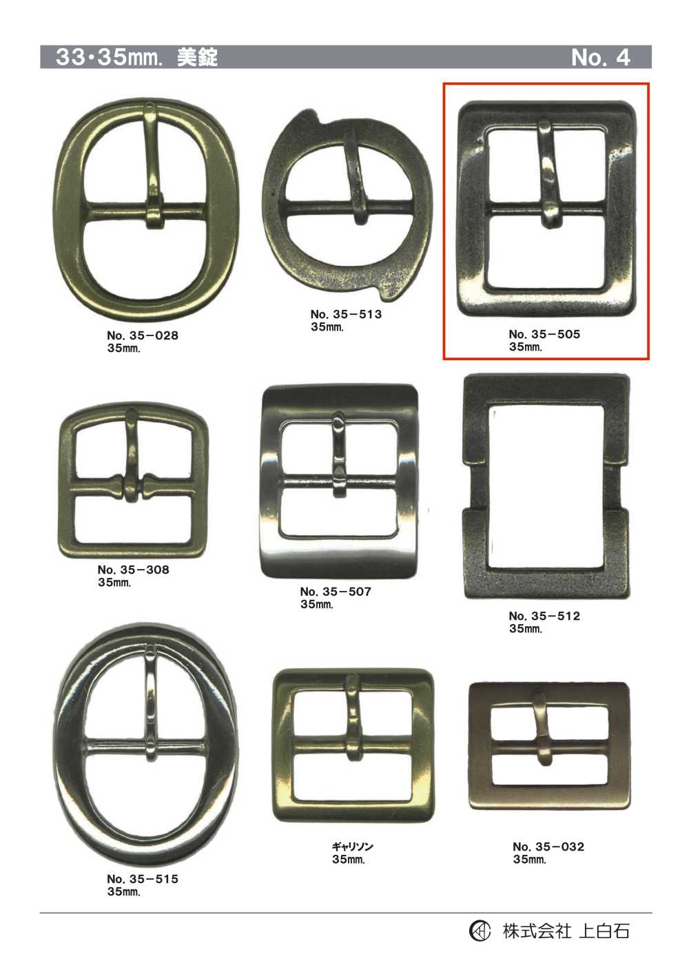 35-505 35mm Buckle[Buckles And Ring] Kamishiraishi