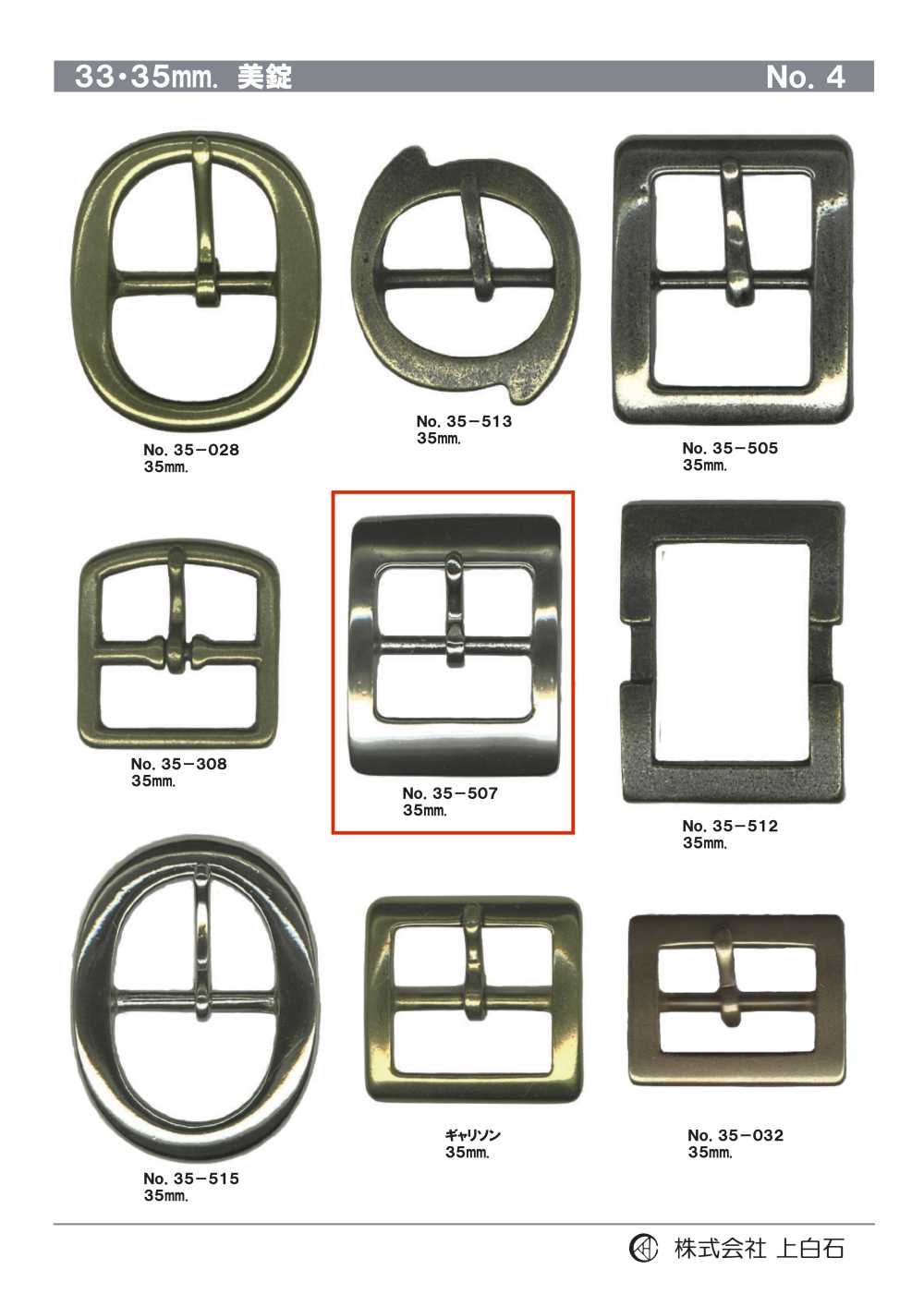 35-507 35mm Buckle[Buckles And Ring] Kamishiraishi