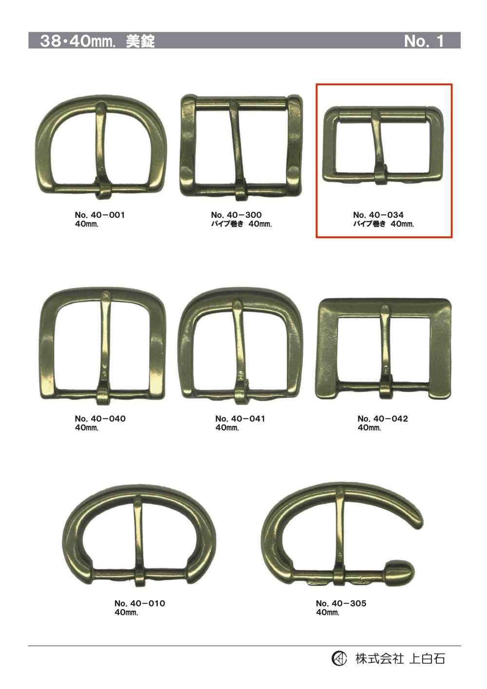 40-034 40mm Buckle Pipe Wrap[Buckles And Ring] Kamishiraishi