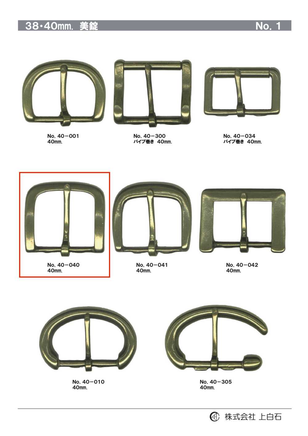 40-040 40mm Buckle[Buckles And Ring] Kamishiraishi