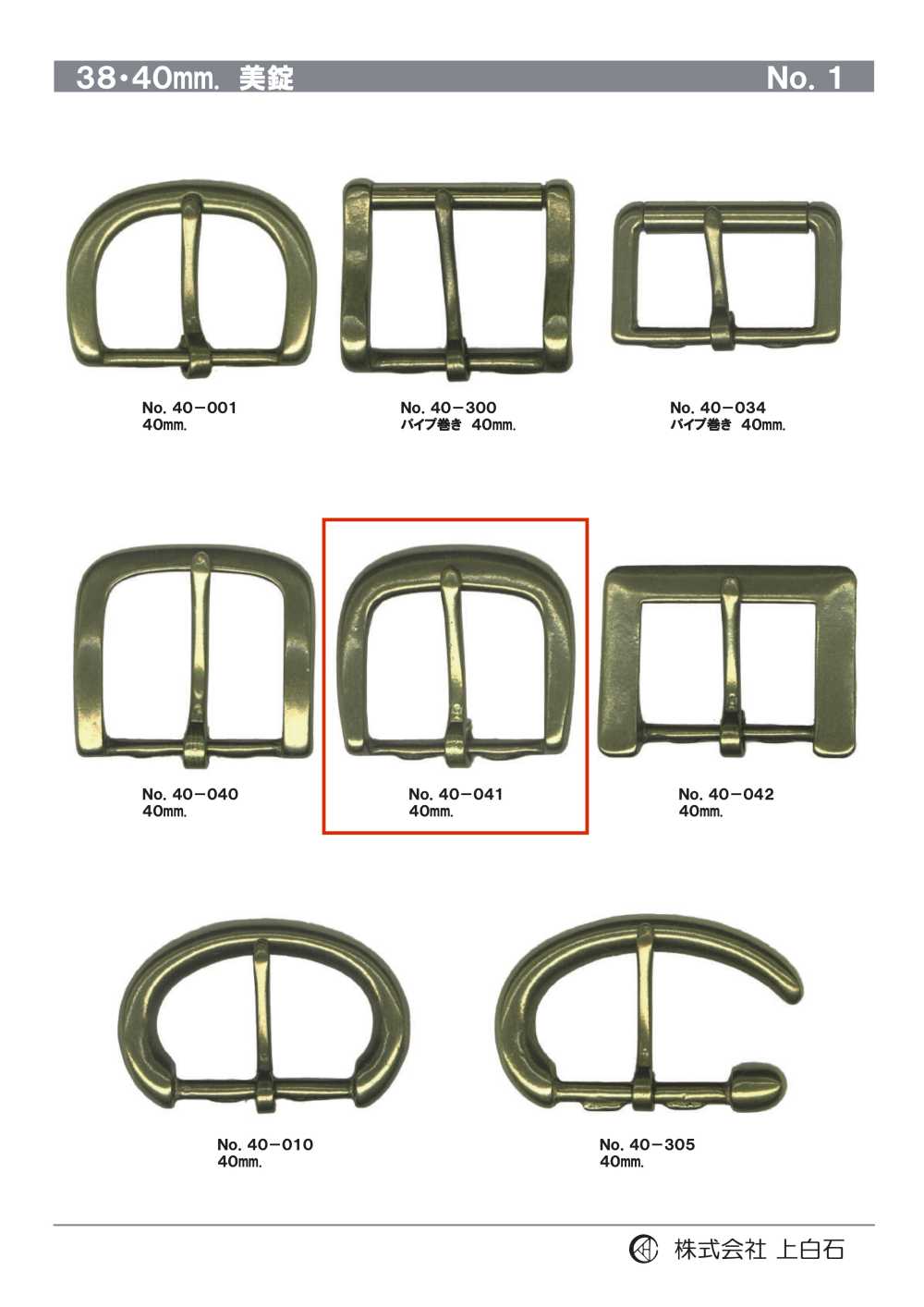 40-041 40mm Buckle[Buckles And Ring] Kamishiraishi