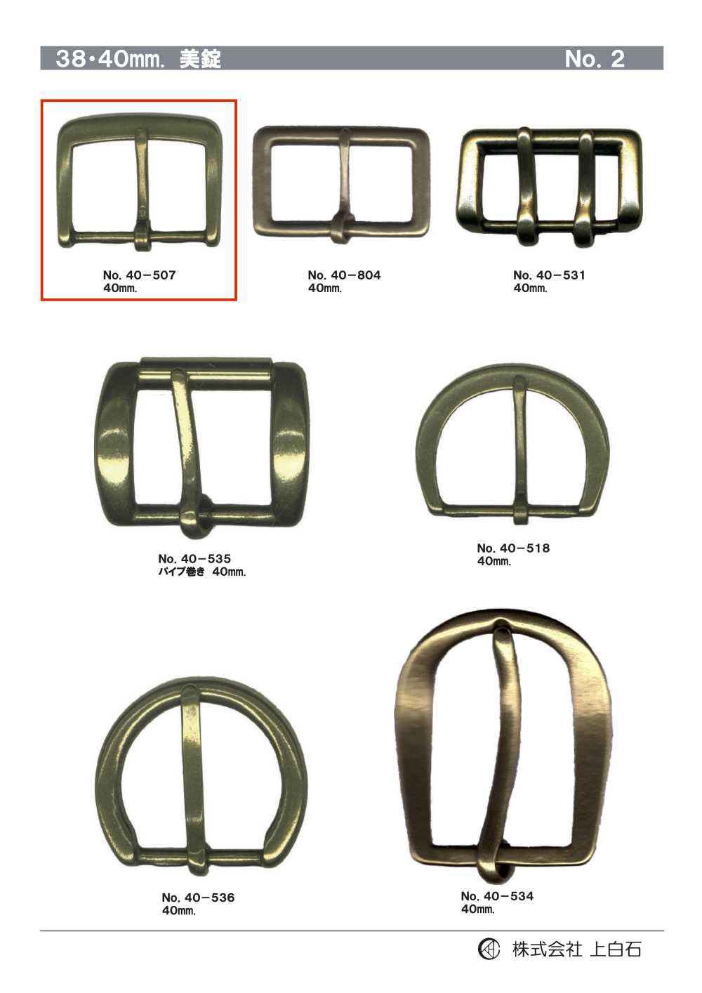 40-507 40mm Buckle[Buckles And Ring] Kamishiraishi