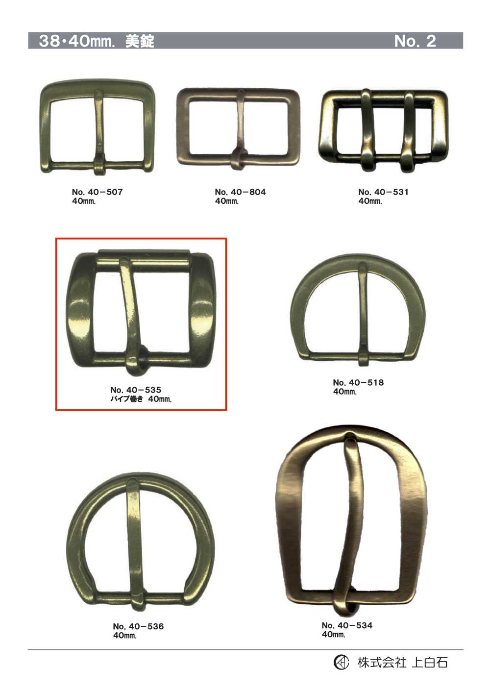 40-535 40mm Buckle Pipe Wrap[Buckles And Ring] Kamishiraishi