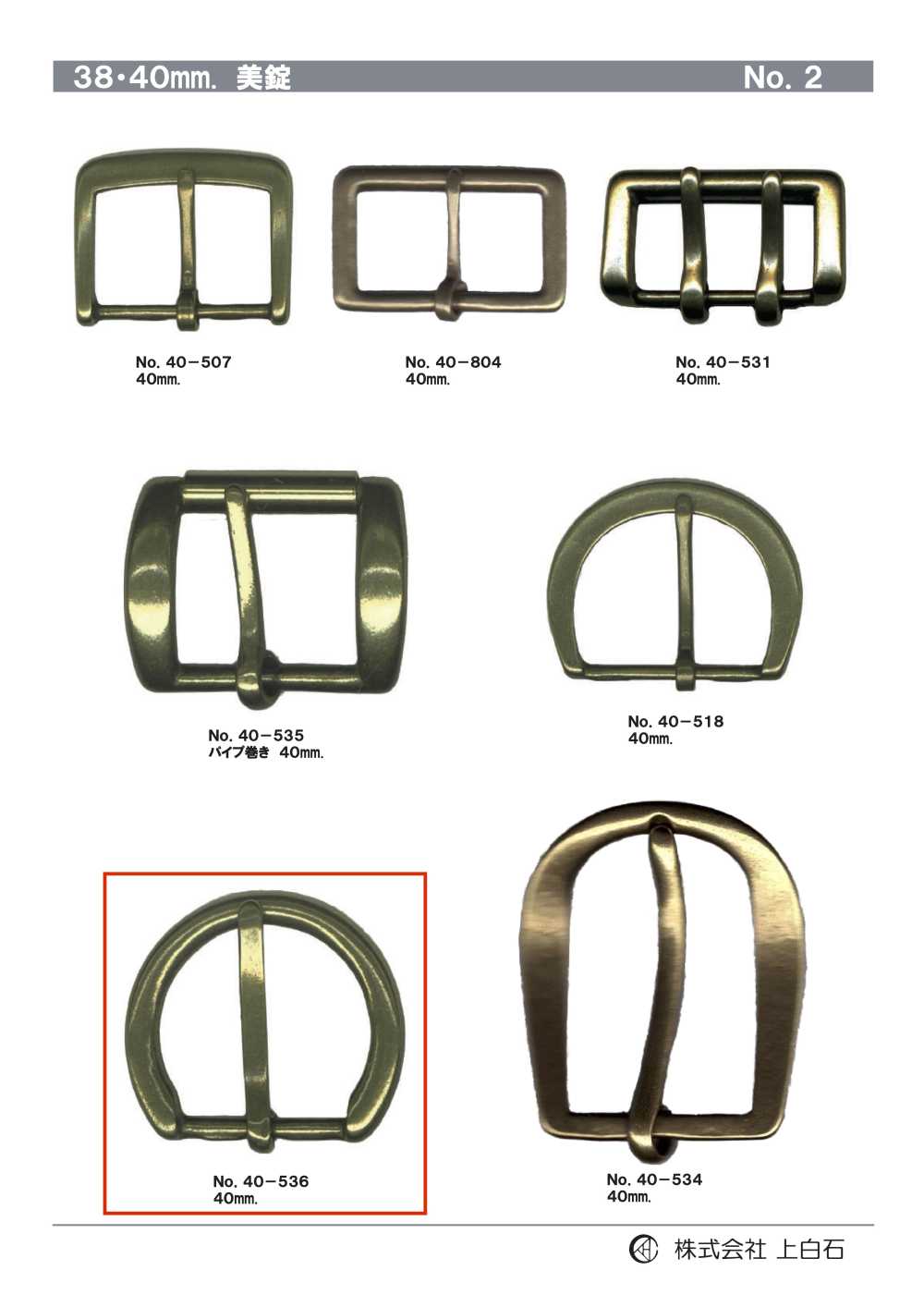 40-536 40mm Buckle[Buckles And Ring] Kamishiraishi