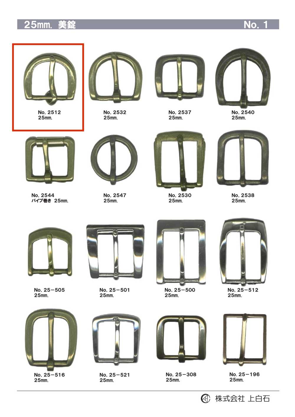 2512 25mm Buckle[Buckles And Ring] Kamishiraishi