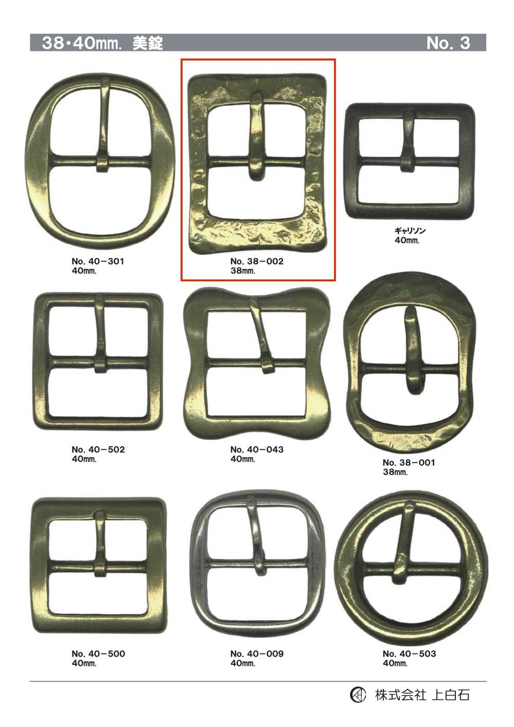 38-002 38mm Buckle[Buckles And Ring] Kamishiraishi