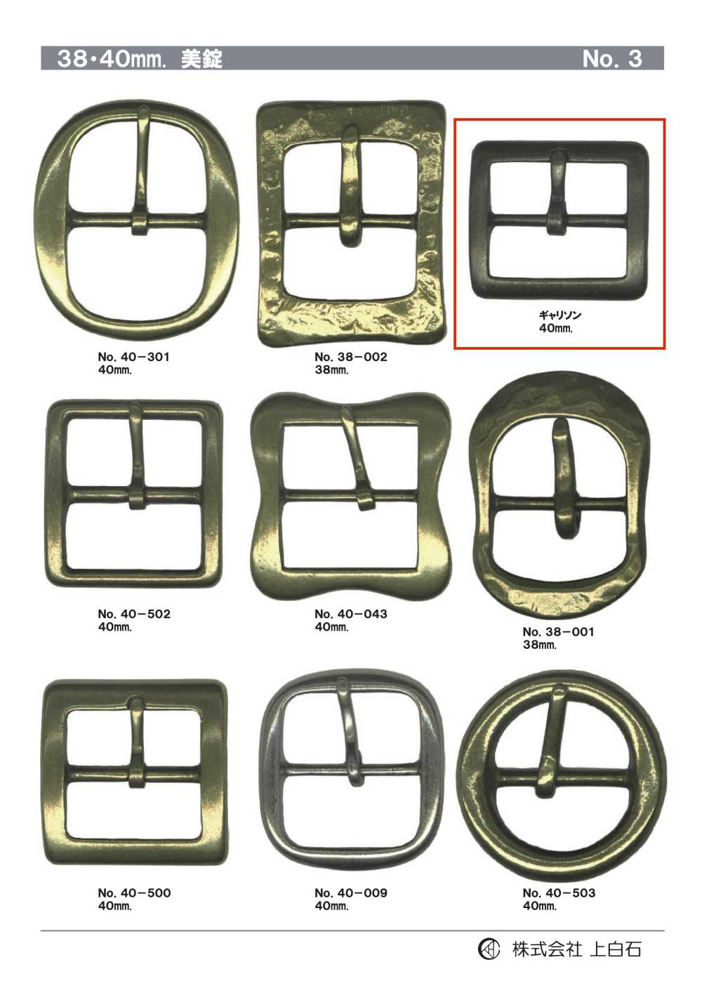 GARRISON-40 40mm Buckle[Buckles And Ring] Kamishiraishi