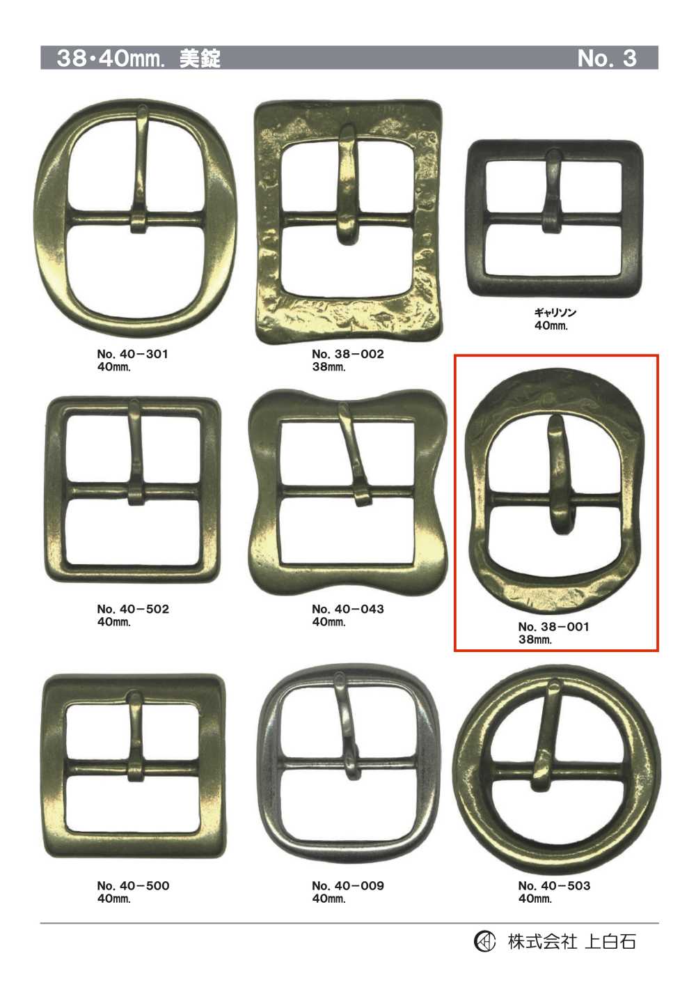 38-001 38mm Buckle[Buckles And Ring] Kamishiraishi