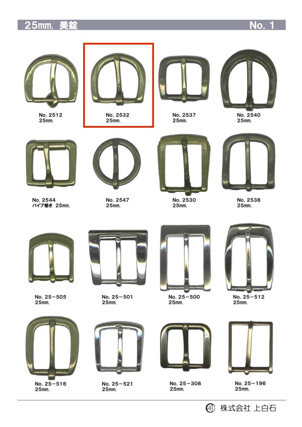 2532 25mm Buckle[Buckles And Ring] Kamishiraishi