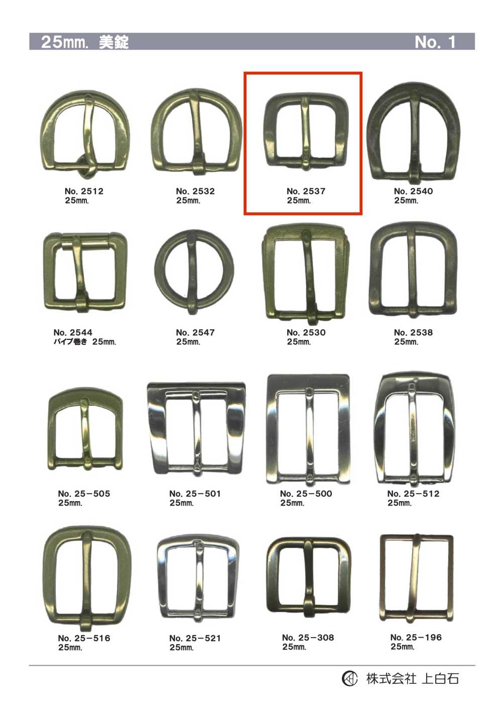 2537 25mm Buckle[Buckles And Ring] Kamishiraishi