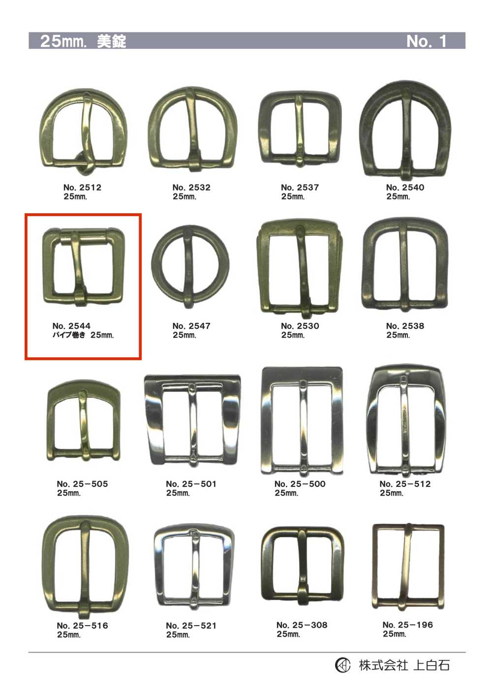 2544 25mm Pipe-wrapped Buckle[Buckles And Ring] Kamishiraishi