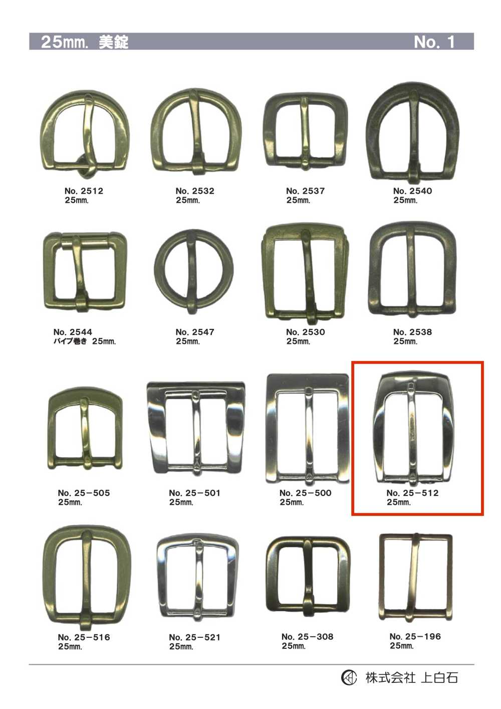 25-512 25mm Buckle[Buckles And Ring] Kamishiraishi