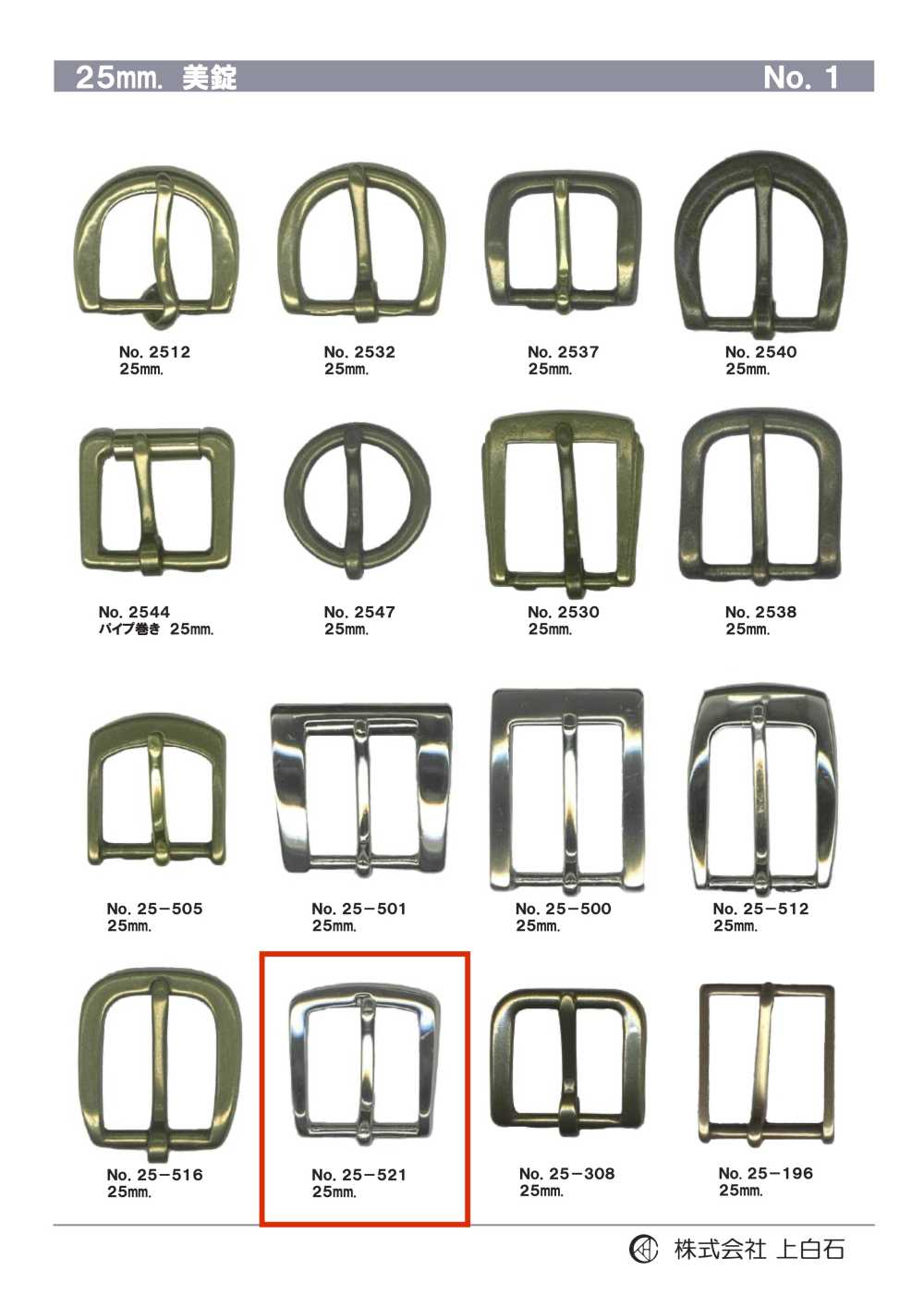 25-521 25mm Buckle[Buckles And Ring] Kamishiraishi