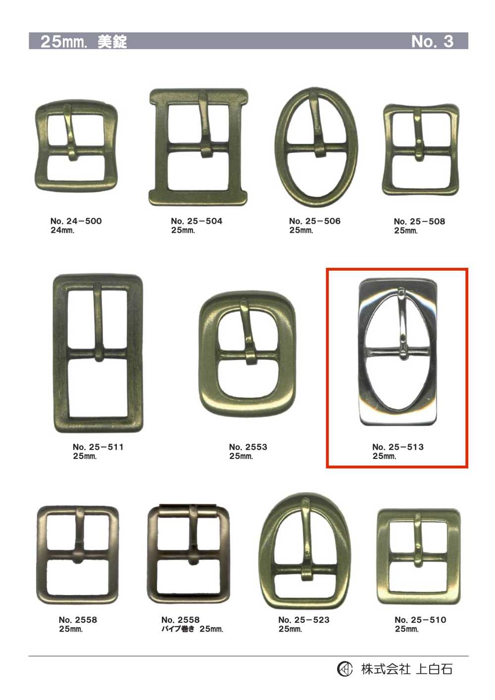 25-513 25mm Buckle[Buckles And Ring] Kamishiraishi