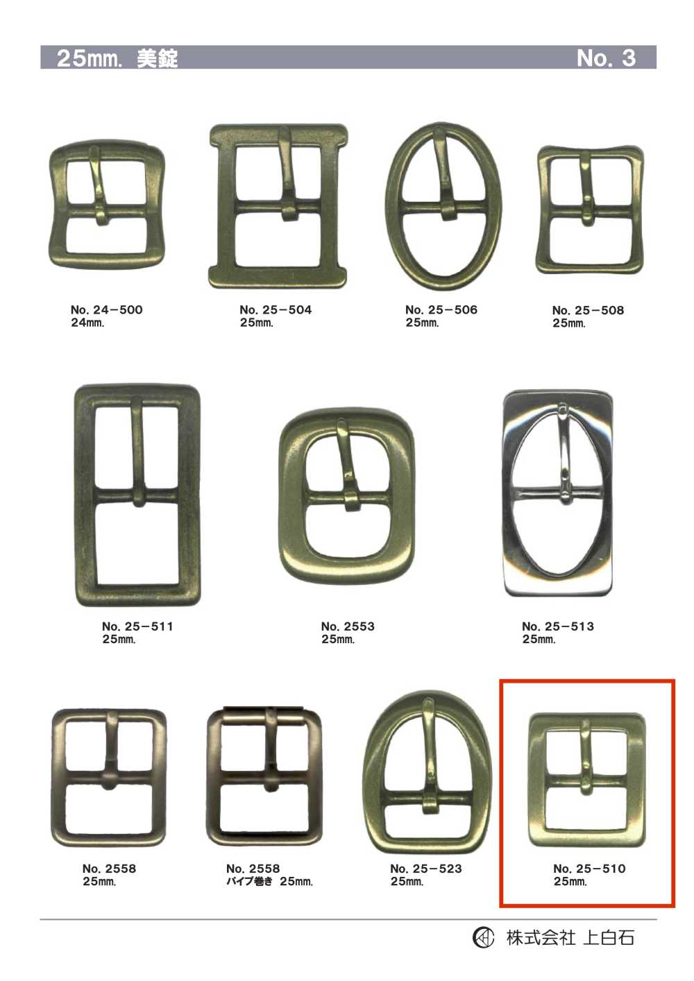 25-510 25mm Buckle[Buckles And Ring] Kamishiraishi