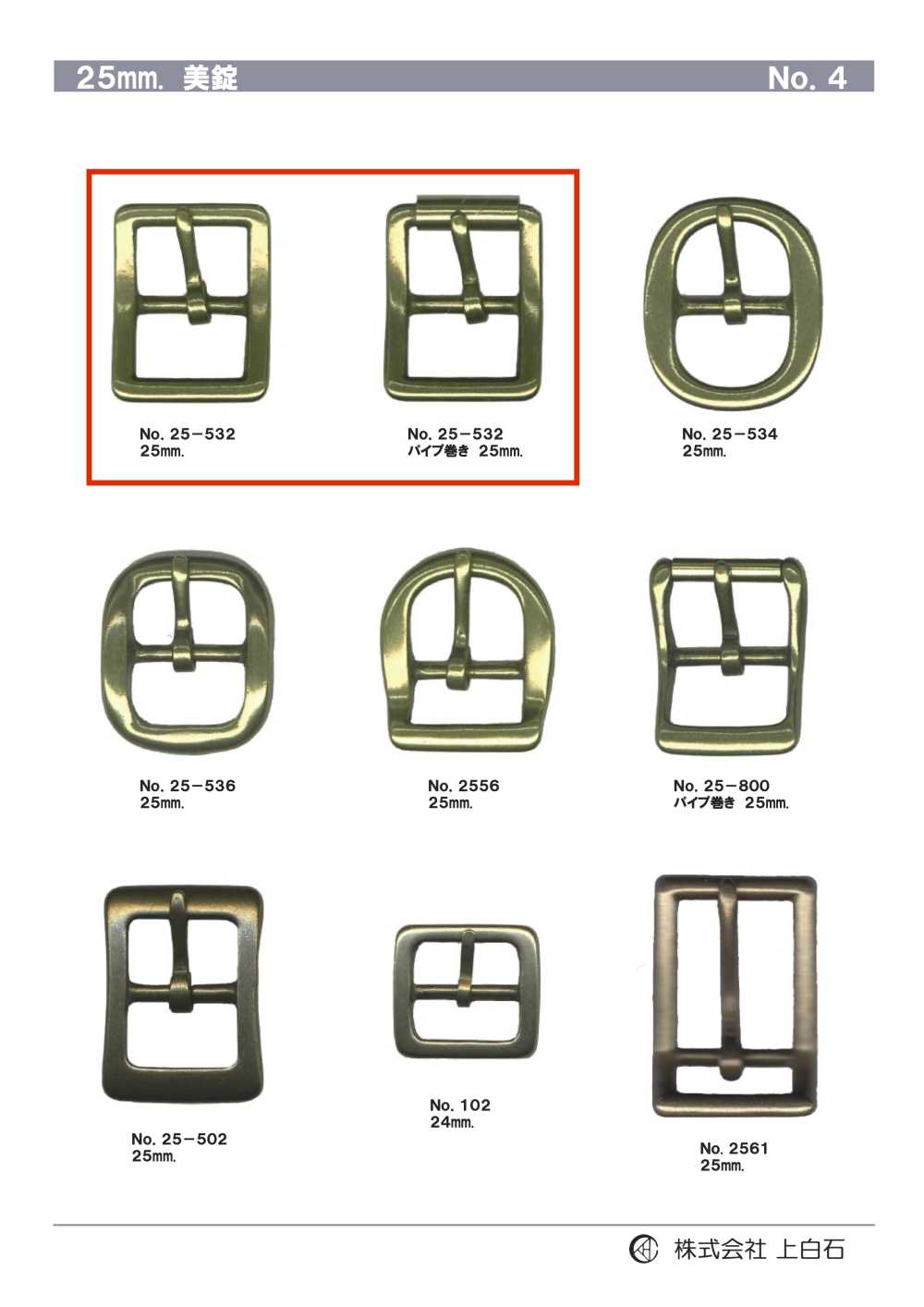 25-532 25mm Buckle[Buckles And Ring] Kamishiraishi