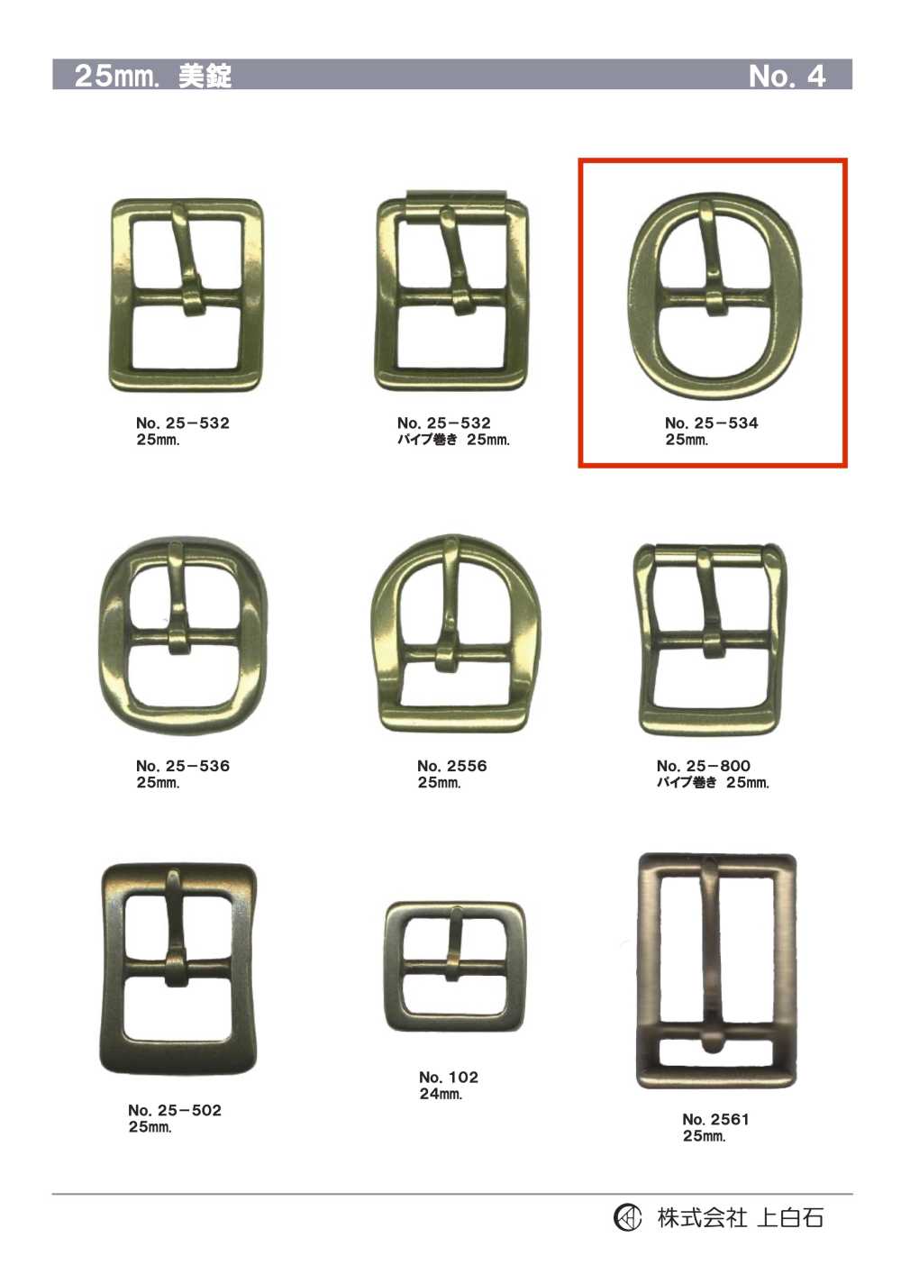 25-534 25mm Buckle[Buckles And Ring] Kamishiraishi