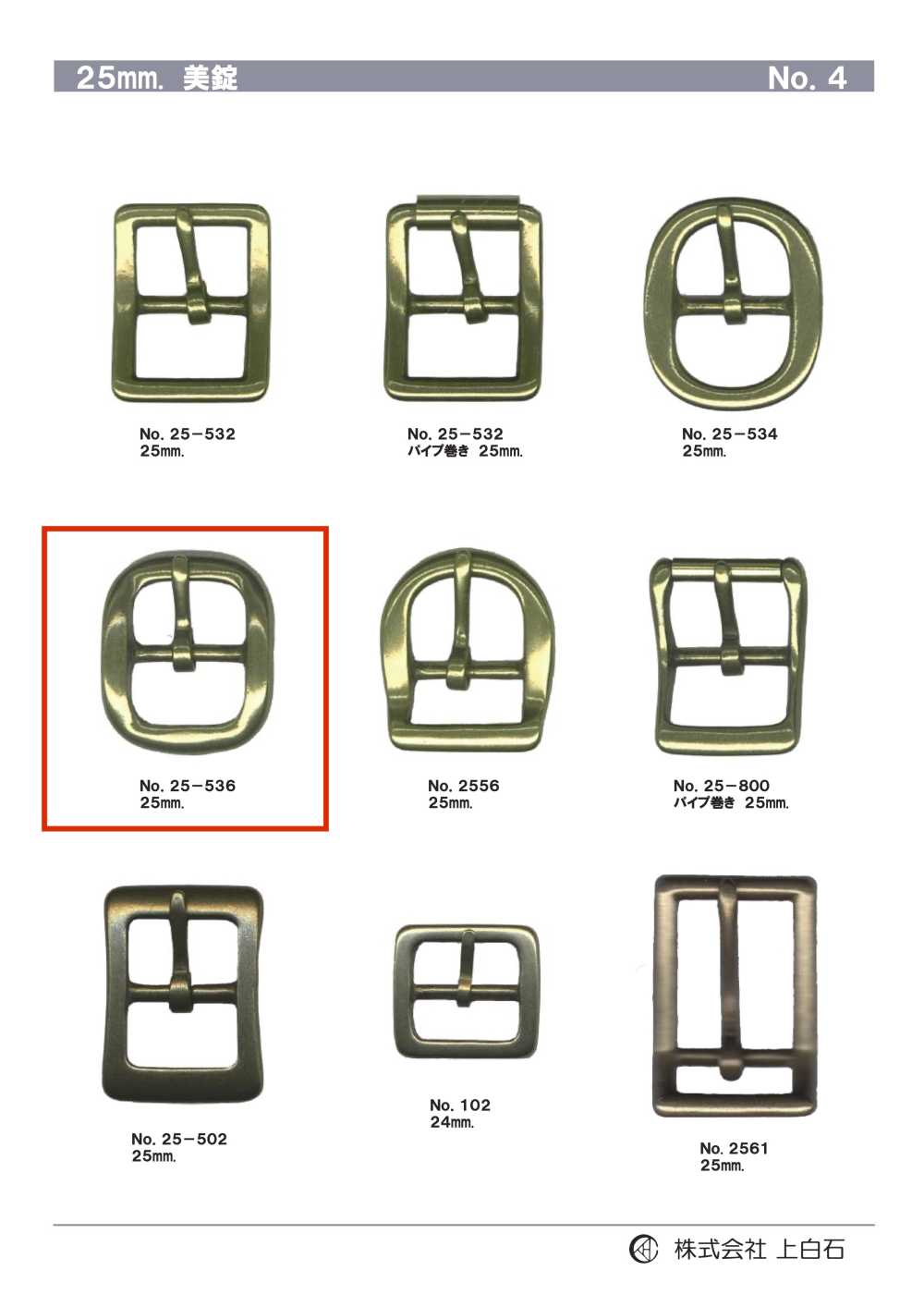 25-536 25mm Buckle[Buckles And Ring] Kamishiraishi