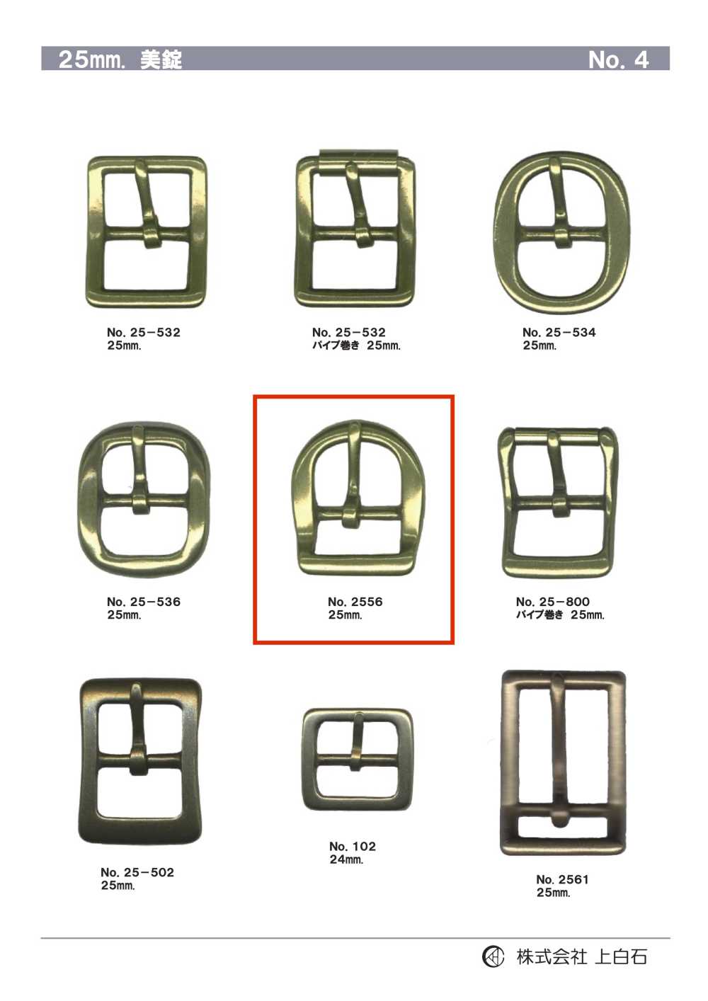 2556 25mm Buckle[Buckles And Ring] Kamishiraishi