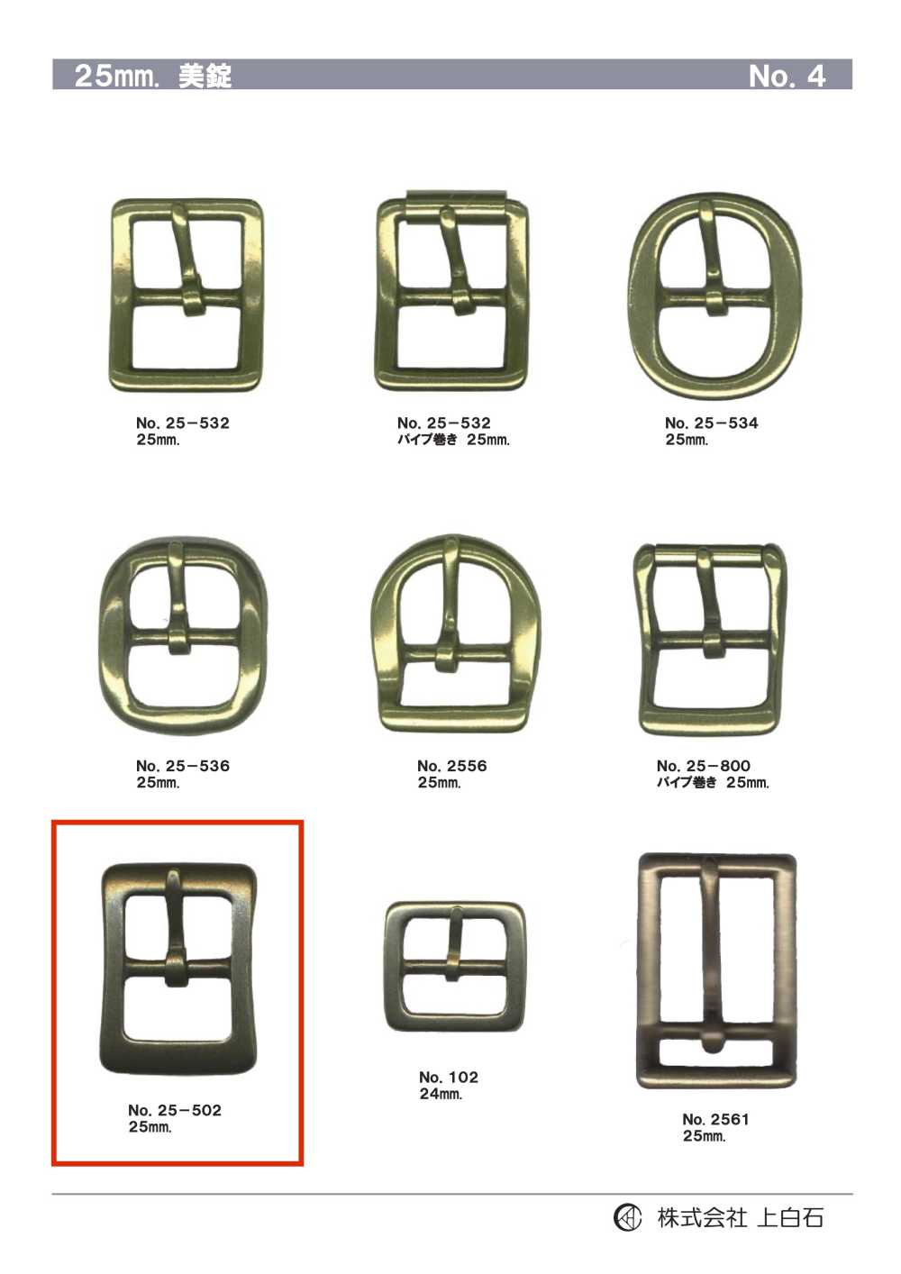 25-502 25mm Buckle[Buckles And Ring] Kamishiraishi