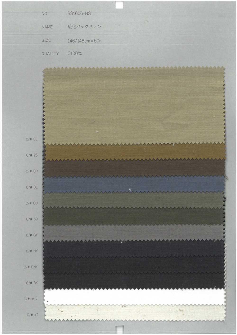 BS1606-NS Sulfurized Back Satin[Textile / Fabric] COLLECT