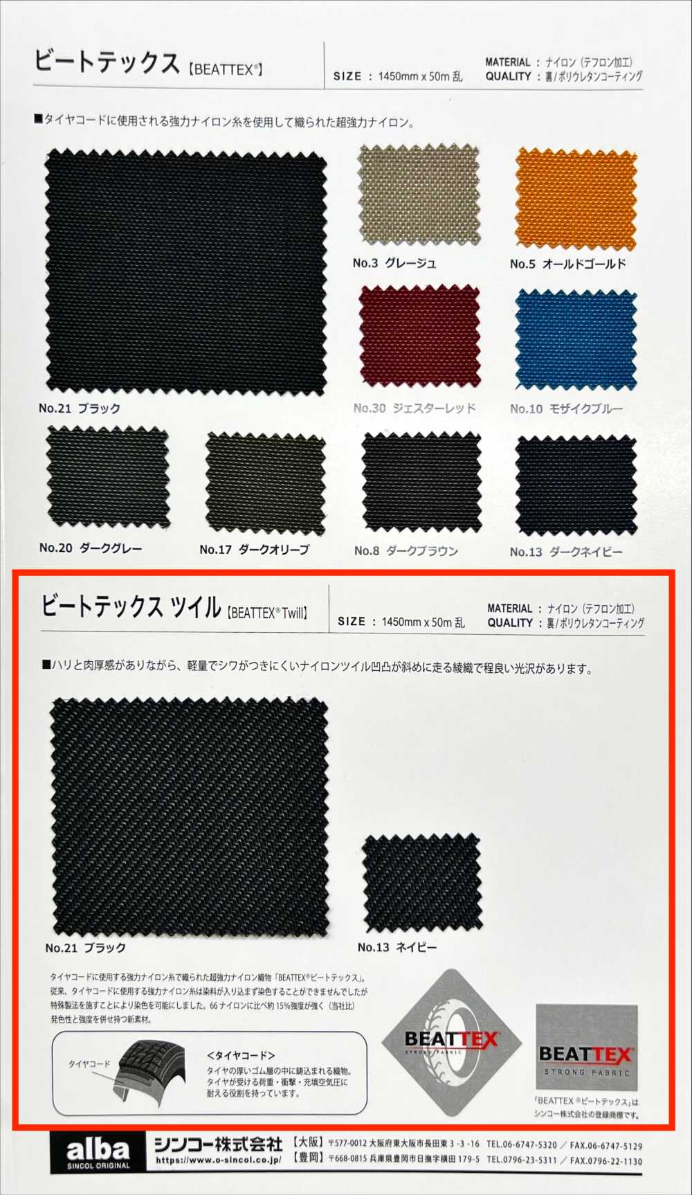 BEATTEXTWILL Beattex Twill[Textile / Fabric] Shinko