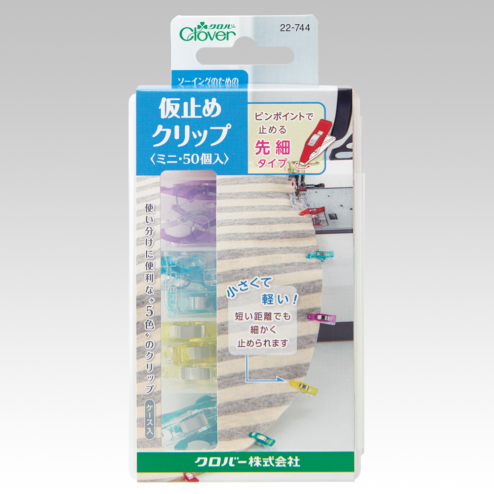 22744 Temporary Brace Clip ◆mini <50 Pieces (Red, Purple, Blue, Yellow, Green, 10 Pieces Each)> [Convenien[Handicraft Supplies] Clover