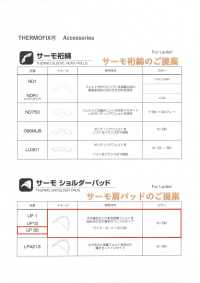 UP3S Thermo Shoulder Pads Tohkai Thermo Thermo Sub Photo