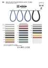 SIC-3147 Recycled Polyester Stretch Cord(Hard)