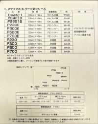 PS3511 Recycled & Parts Core Series Thin Type[Interlining] Sub Photo