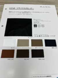 2140 Recycled PE Leather[Textile / Fabric] PLANETA Sub Photo