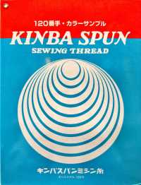 KINBA-SPUN Kimbaspan Sewing Thread Kimba (Azuma) Sub Photo