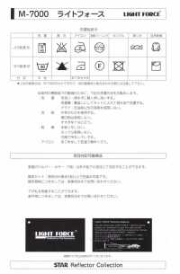 M-7000-ST-2 M-7000 Light Force ST-2 (Four-fold, Both Side Stitched)[Ribbon Tape Cord] STAR BRAND (Hoshika) Sub Photo