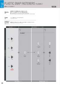 PZ-7 B/CSS Plastic Hook PLASMA 7 Under Parts PZ-7 (Stud/soft/set)[Press Fastener/ Eyelet Washer] Morito Sub Photo