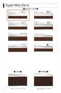 L-6400-ST-1 L-6400 Suede ST-1 (Four-fold Stitch Tape)[Ribbon Tape Cord] STAR BRAND (Hoshika) Sub Photo