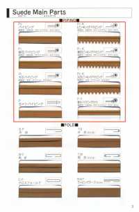 L-6400-PIPING L-6400 Suede Piping[Ribbon Tape Cord] STAR BRAND (Hoshika) Sub Photo