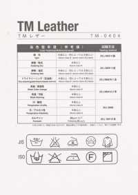 TM-0404-ST TM Faux Leather Straight Tape[Ribbon Tape Cord] Topman Industries Sub Photo