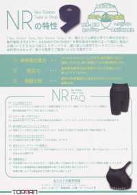 NRSTP-7 Neo Rubber Strap Tape 7mm[Ribbon Tape Cord] Topman Industries Sub Photo