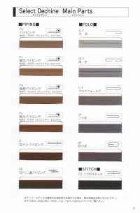 5500-BT 5500 Select Dechin Flat Bias Tape[Ribbon Tape Cord] STAR BRAND (Hoshika) Sub Photo